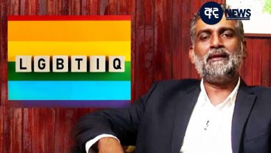 LGBTIQ+